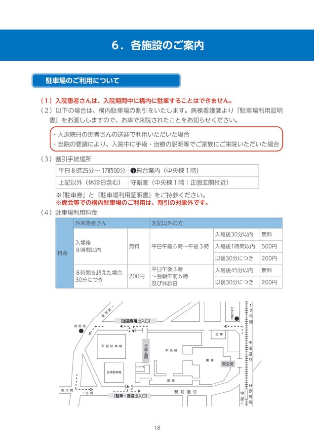 入院中@発送は7月15日以降 新機能で、病院全体の予期せぬ院内死亡を防ぐ。救命センター