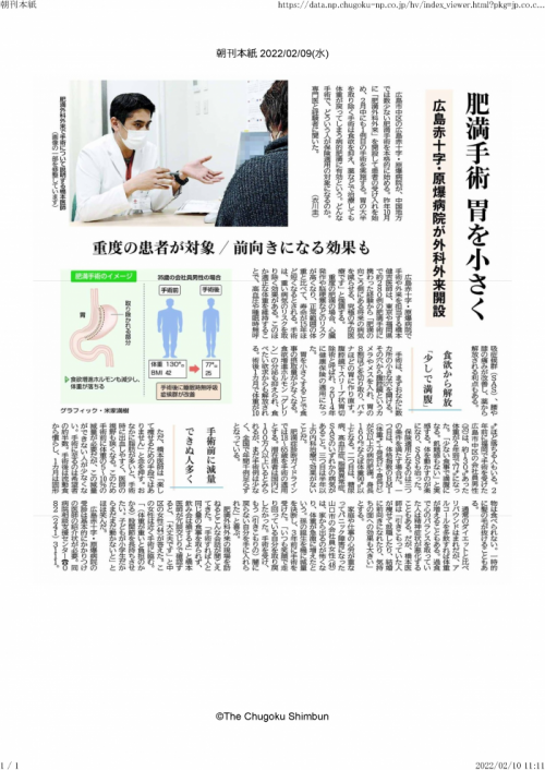 中国新聞朝刊本紙(2022年2月9日)