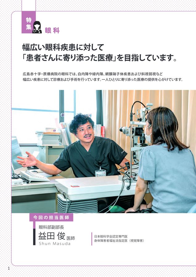 ほほえみ vol.102 2025秋号