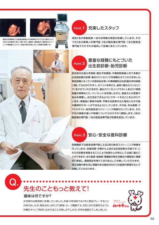 ほほえみ Vol.82
